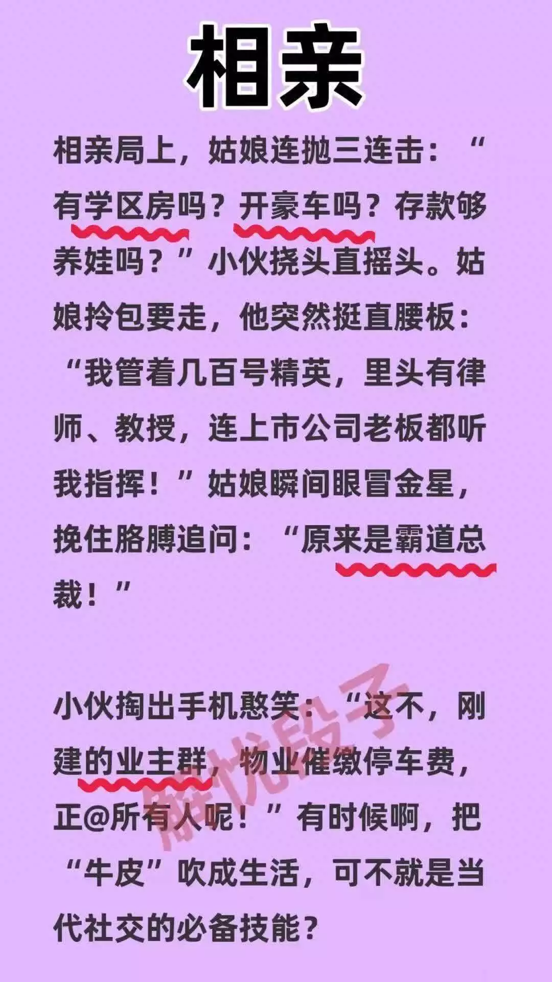 相亲文章太搞笑，经典段子百看不厌！ 被病痛折磨，46岁周杰伦现状曝光，走路要人扶，曾仕强曾提醒过他