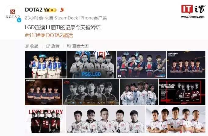 米乐体育：《DOTA2》TI13 中国区预选赛 Zero、G2×iG 战队出线播报文章 米乐博彩资讯 第2张