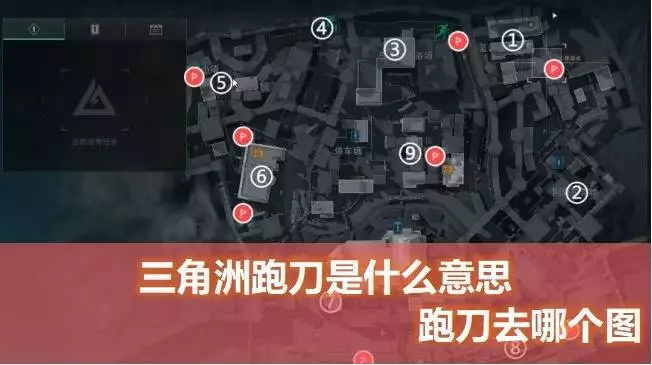 跑刀配装技巧_三角洲行动_三角洲行动跑刀攻略