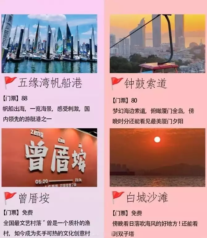 厦门旅游详细攻略，送给第1次来厦门的你主持人李昕鑫去世年仅37岁，好友曝死因，妻子怀孕孩子成唯一念想-第2张图片-旅游攻略网