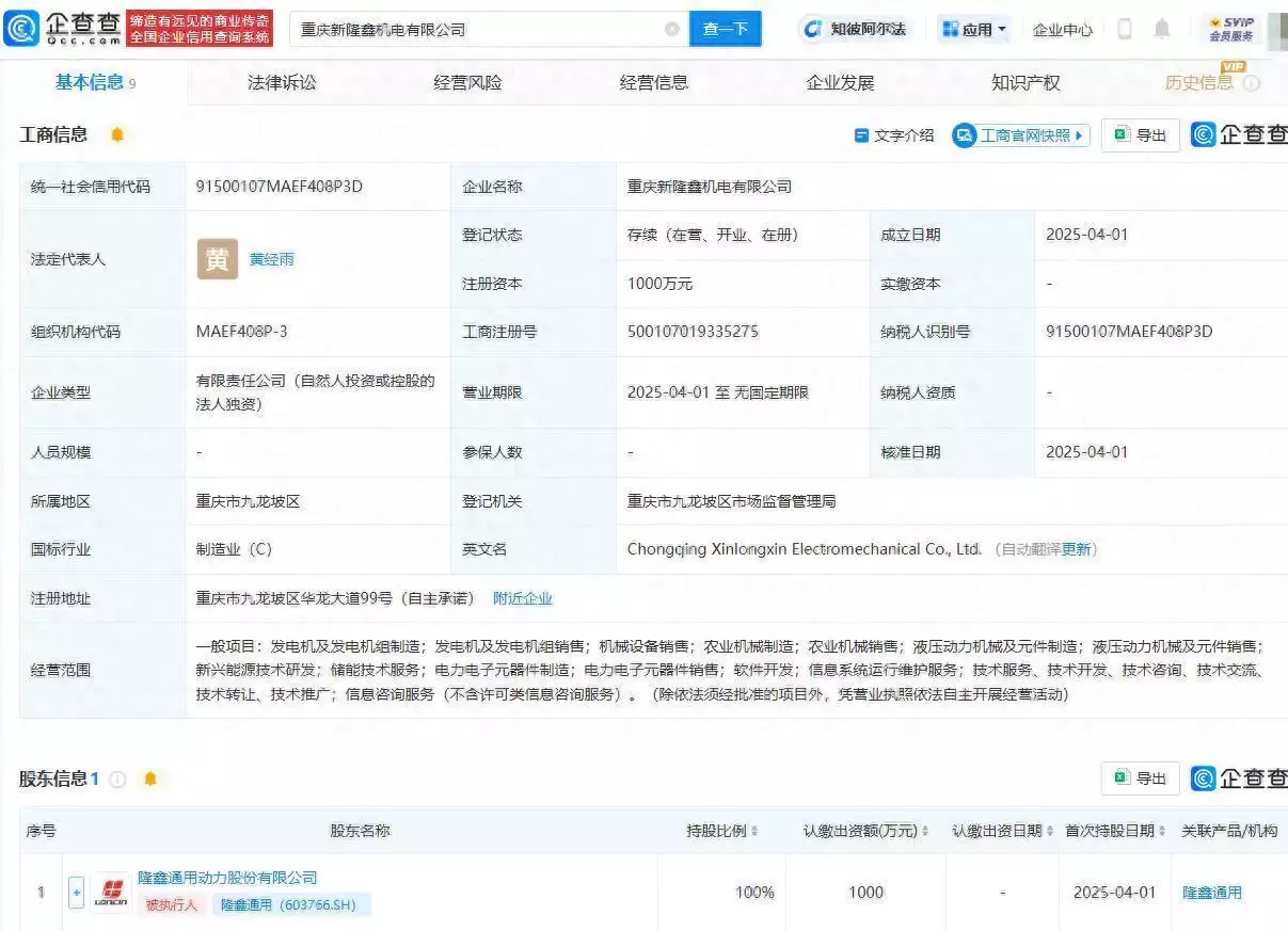 学会了吗（隆鑫通用属于何种概念）隆鑫通用主营业务，隆鑫通用新设子公司，含电力电子元器件制造业务青海一只雪豹，下山觅食却被困狗窝，被人发现时正用爪子扒围栏，