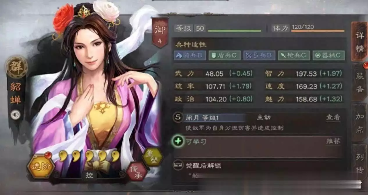 掌握14御美女弓精髓,携新兵书横扫虎臣吴骑,直面SP马超毫无惧色! 掌握14御美女弓精髓,携新兵书横扫虎臣吴骑,直面SP马超毫无惧色!