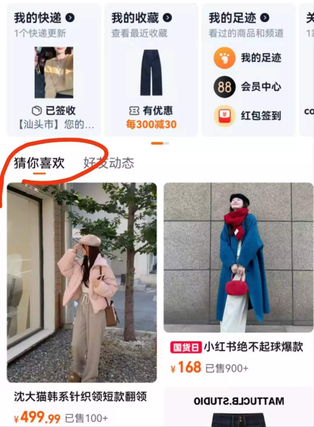 转型创业做电商，站内广告投放必知的18个要点(图3)