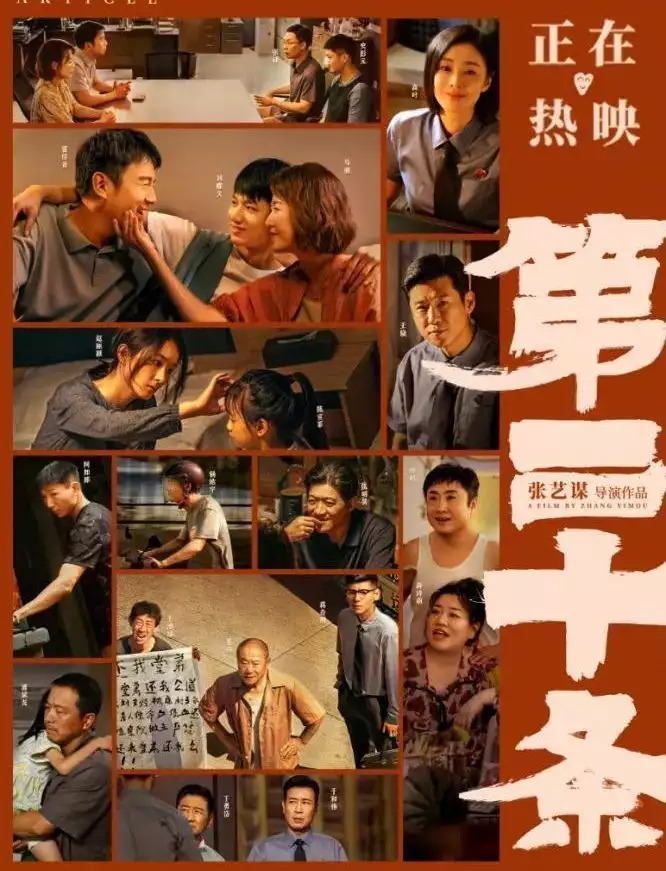 电影《第二十条》经典台词“法不能向不法低头”细思极恐！当年黄渤阻止张艺兴替山区男孩寻母，这含金量还在上升