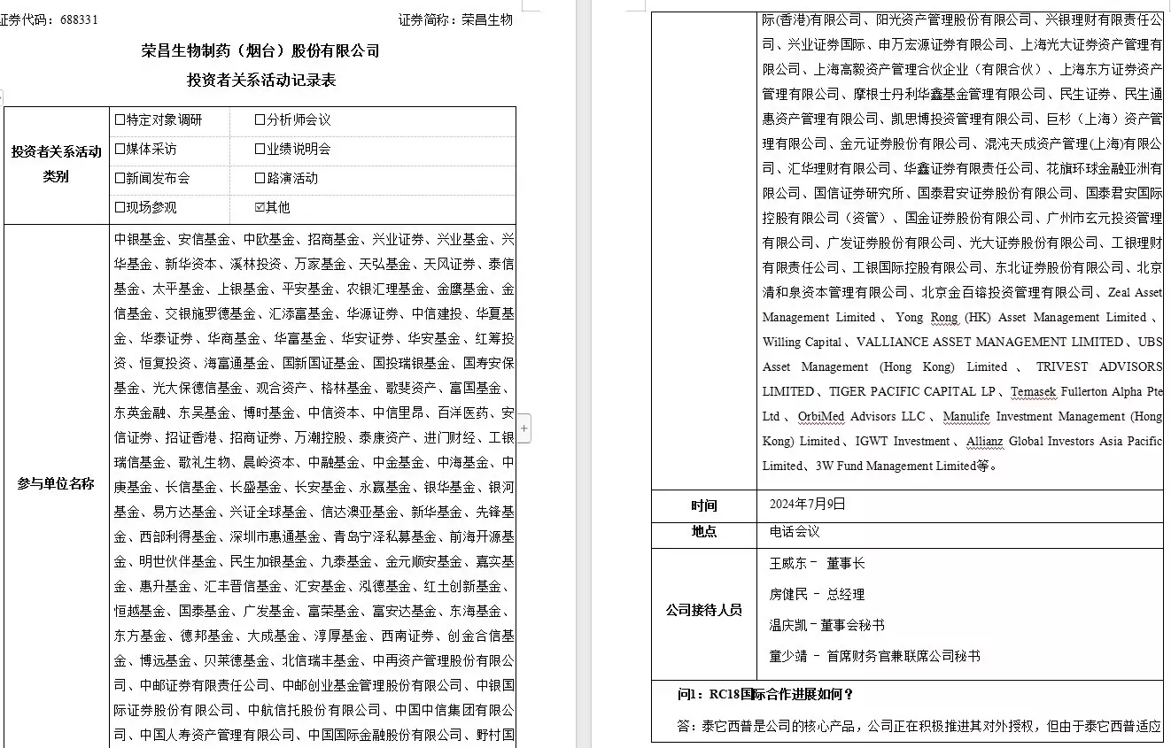 V观财报|股价大跳水!荣昌生物召集数百家机构开电话会,实控人急抛增持计划央视的美女主持,长得太漂亮了,网友:比董卿、周涛还漂亮 第3张 V观财报|股价大跳水!荣昌生物召集数百家机构开电话会,实控人急抛增持计划央视的美女主持,长得太漂亮了,网友:比董卿、周涛还漂亮 第3张