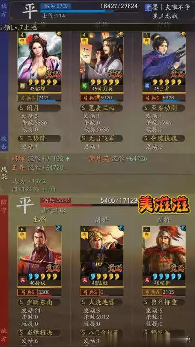 掌握14御美女弓精髓,携新兵书横扫虎臣吴骑,直面SP马超毫无惧色! 掌握14御美女弓精髓,携新兵书横扫虎臣吴骑,直面SP马超毫无惧色!