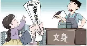 青年早新闻|法院:未成年人文身,自愿也不行景献太子赵询:6岁进宫,13岁立皇子,15岁立太子,28岁早亡(真没想到)