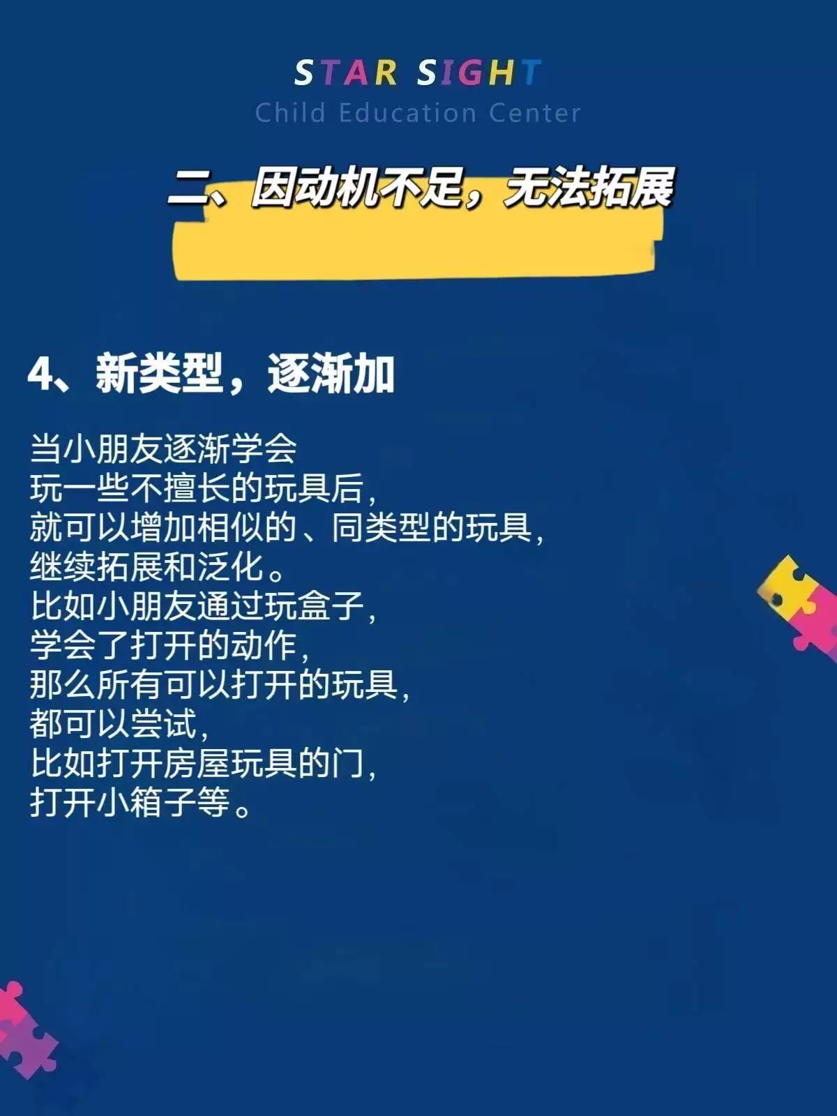 张家口自闭症预防