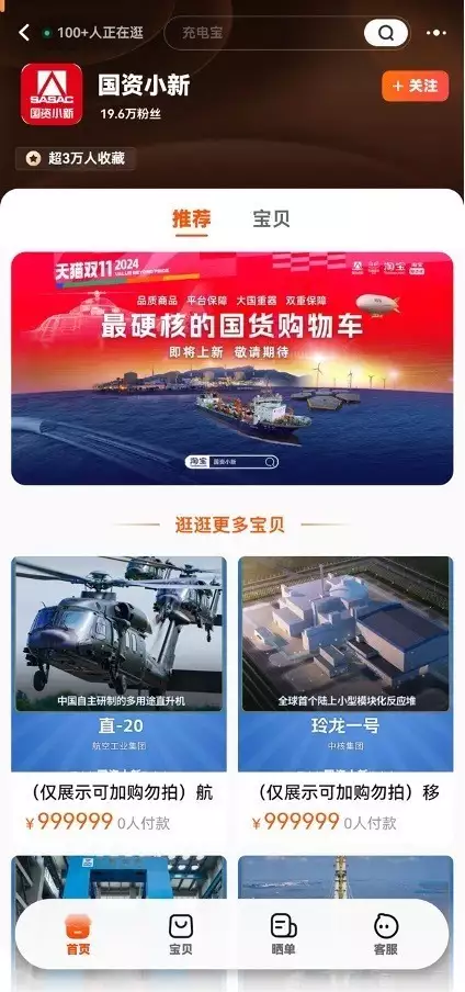 淘宝店双11上新：载人飞艇参加满减清朝两百多年中，仅有七人获得三眼花翎，其究竟有多贵重？(图1)