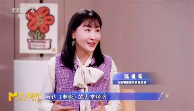 今日影评|对话陈祉希:万达电影的影院“生意经” 今日影评|对话陈祉希:万达电影的影院“生意经”
