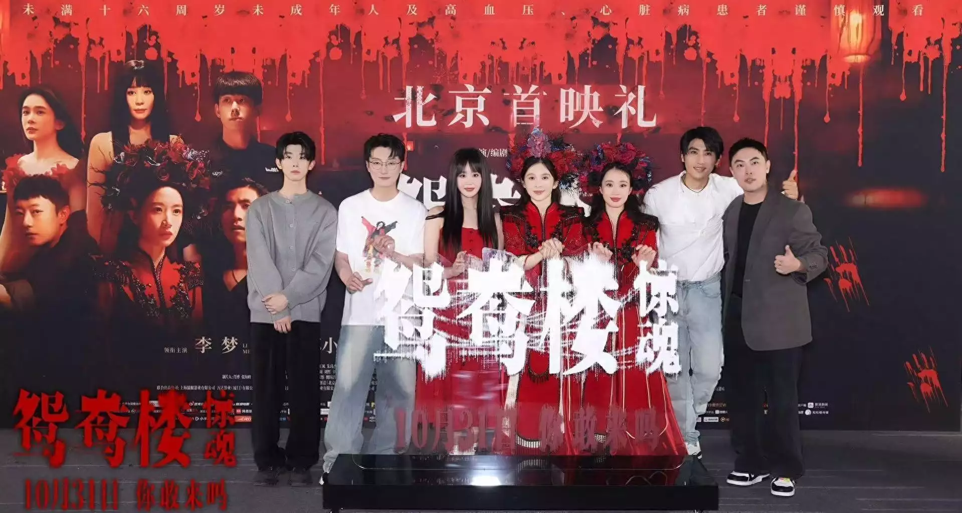电影《鸳鸯楼·惊魂》首映中式恐怖元素引关注 李梦苏小玎解锁恐怖片新体验为什么老辈常说：即使你再善良，也不要将这“6种人”带进家里？