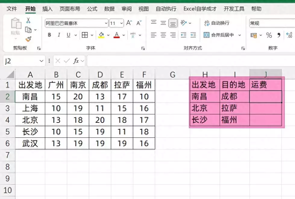 精通Excel交叉匹配：5种公式方法全攻略为什么吴京的《战狼3》很难拍出来了？主要是现实故事更加魔幻