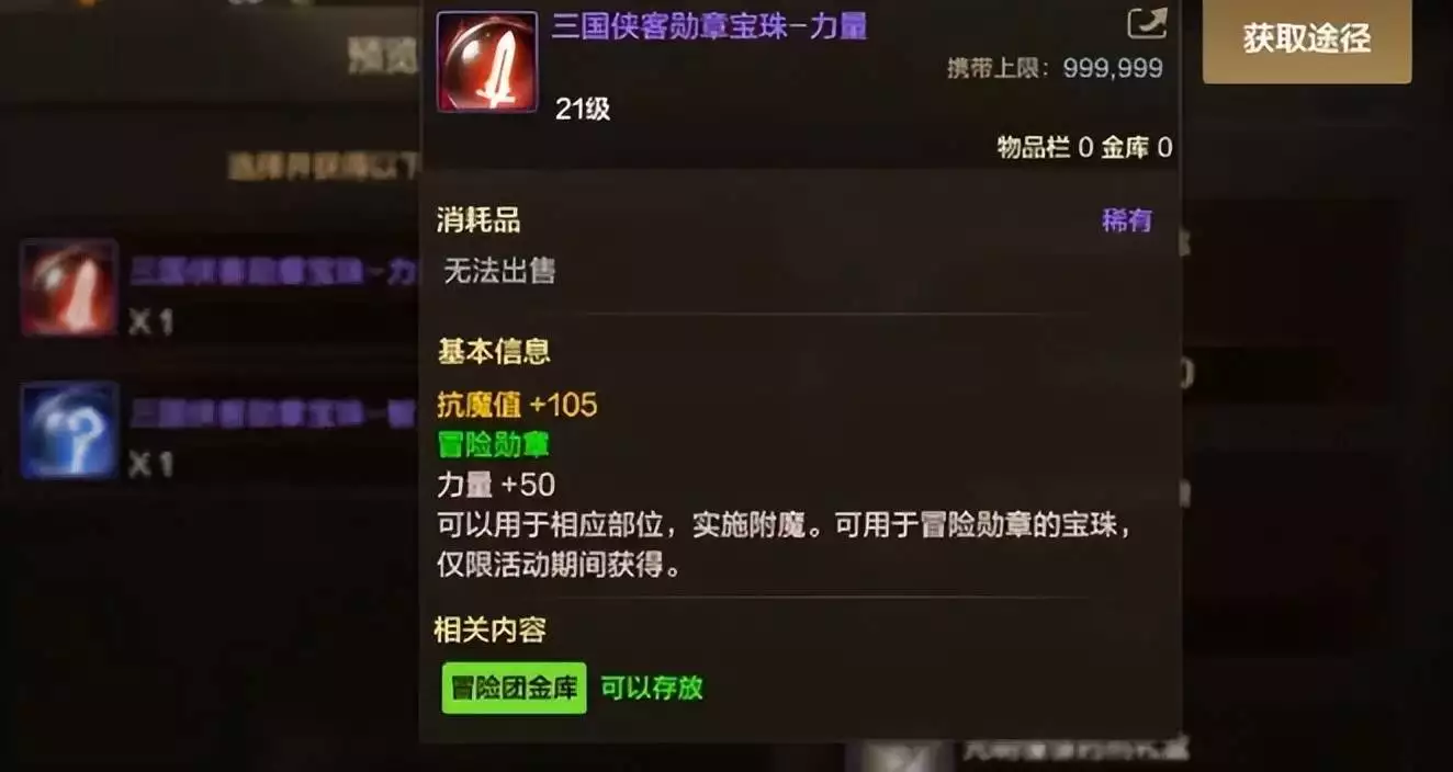 DNF手游5大隐藏福利曝光!勋章附魔免费送,首颗宝珠破千万800名红军在贵州失踪,中央多次寻找未果,时隔70年后真相被揭开(一看就会)