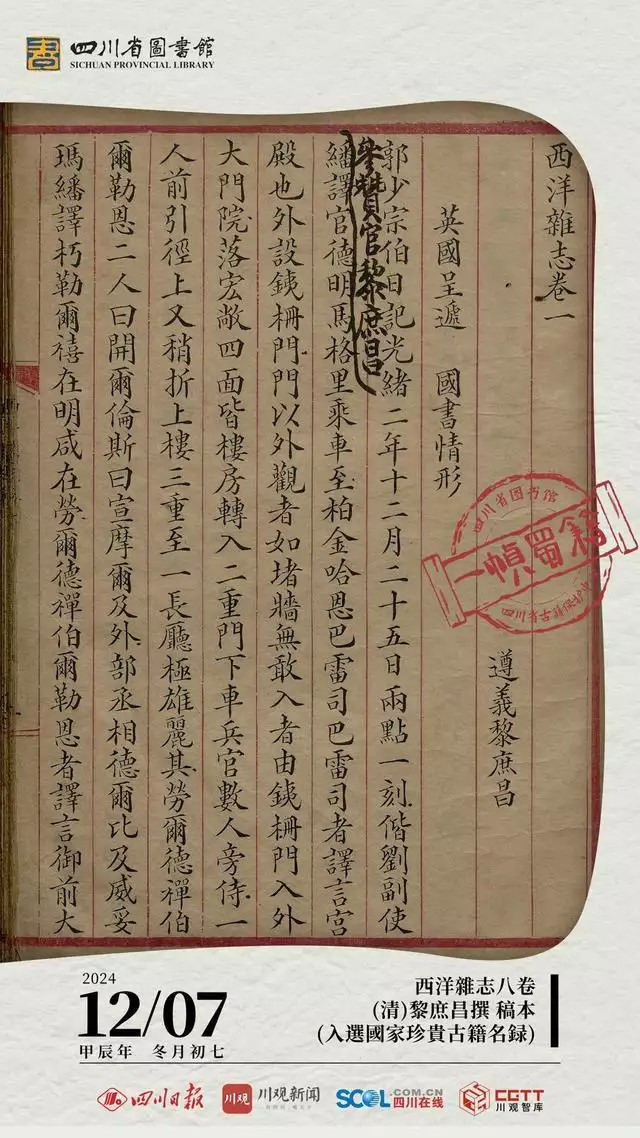 一帧蜀籍|走进晚清科普著作《西洋杂志》郭碧婷女儿4岁就身价过亿,一出生便成豪门千金!还是个美人胚子 一帧蜀籍|走进晚清科普著作《西洋杂志》郭碧婷女儿4岁就身价过亿,一出生便成豪门千金!还是个美人胚子