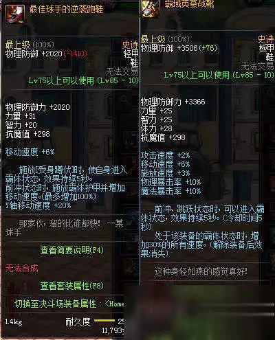 不同职业搬砖能力分析_DNF搬砖效率对比_dnf搬砖