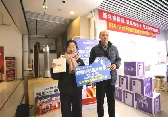 安徽省首臺(tái)“國(guó)補(bǔ)”手機(jī)在安慶蘇寧廣場(chǎng)電信營(yíng)業(yè)廳售出播報(bào)文章