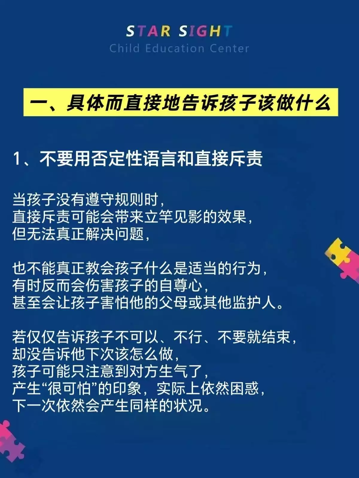 张家口自闭症预防