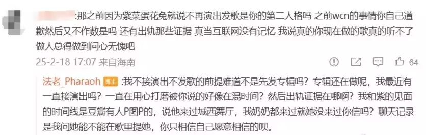 说唱歌手法老回应恋情争议否认退圈：我从来没说过退圈播报文章