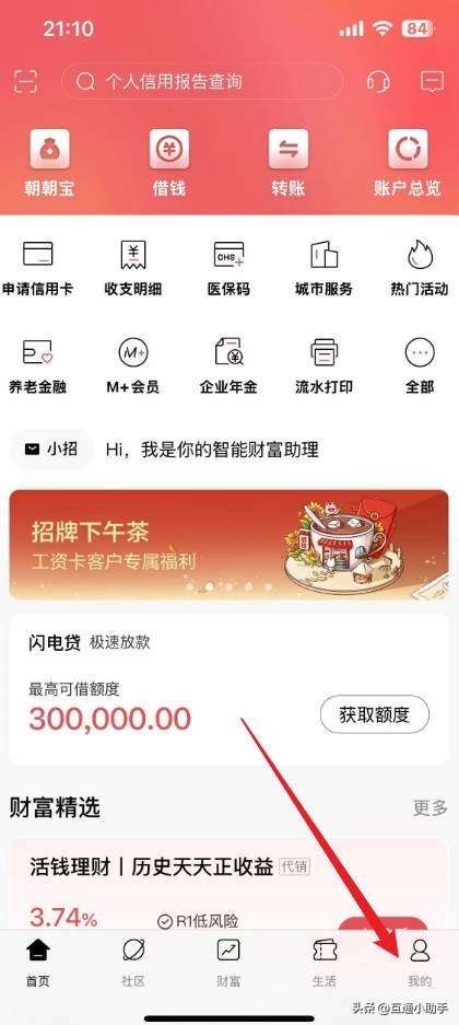 招商手机银行流水怎么导出来