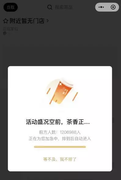 太疯狂了（古茗奶茶活动）古茗奶茶小程序下单，热搜第一！百万人抢购联名奶茶挤崩小程序，古茗客服回应：系统限流庞统真的知道落凤坡有埋伏吗？他是去送死的吗？，小程序，