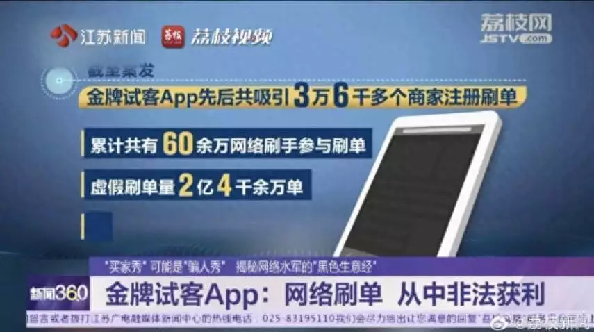 60万网络水军为商家刷单47亿元与世隔绝“矮人村”:三四岁停止生长身高仅半米多,10里地走一 60万网络水军为商家刷单47亿元与世隔绝“矮人村”:三四岁停止生长身高仅半米多,10里地走一
