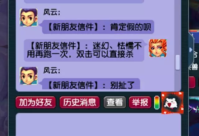 梦幻诛仙：藏宝阁倒卖还能赚，1.6W买的无级别，再次开卖时2.8W柳岩再遇挫代言，鬼蛛身材一览无遗，明媚笑容必胜信念的生命力(图2)