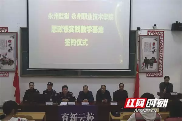 永州职业技术学院：思政课堂进高墙 校监协同育新人娜扎机场私服。换了种风格也蛮美的！