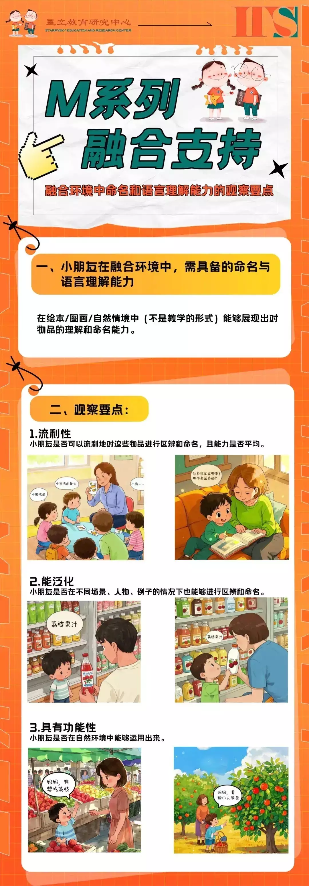 张家口自闭症预防