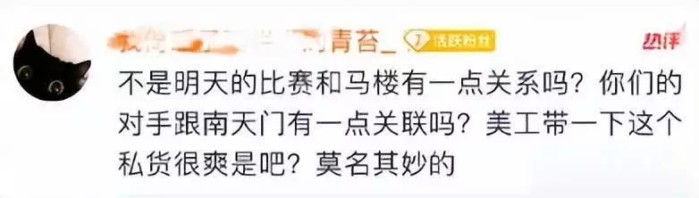 金年会体育：不能有猴？LPL胜决滔搏海报被冲，粉丝爆破官博：这种热度也蹭？播报文章 金年会博彩资讯 第3张