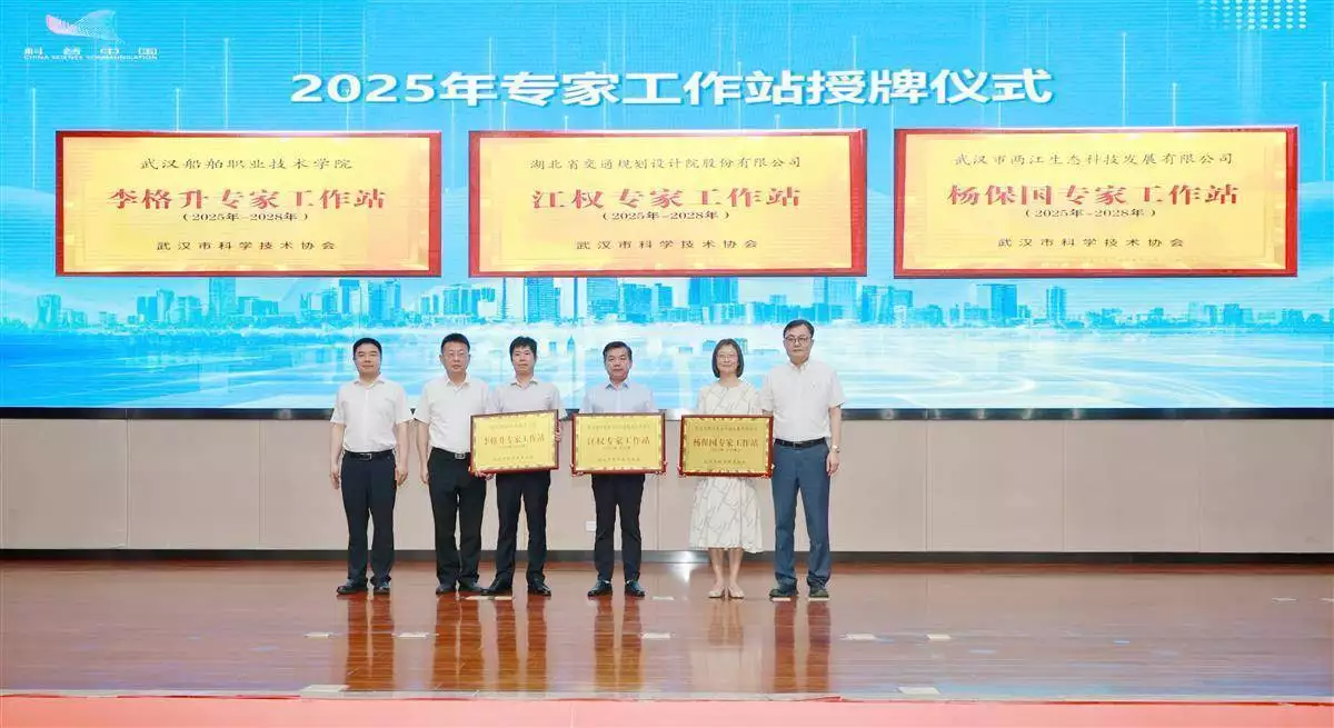 武漢交通學(xué)院_李格升專家工作站武漢_武漢船舶職業(yè)技術(shù)學(xué)院李格升專家工作站