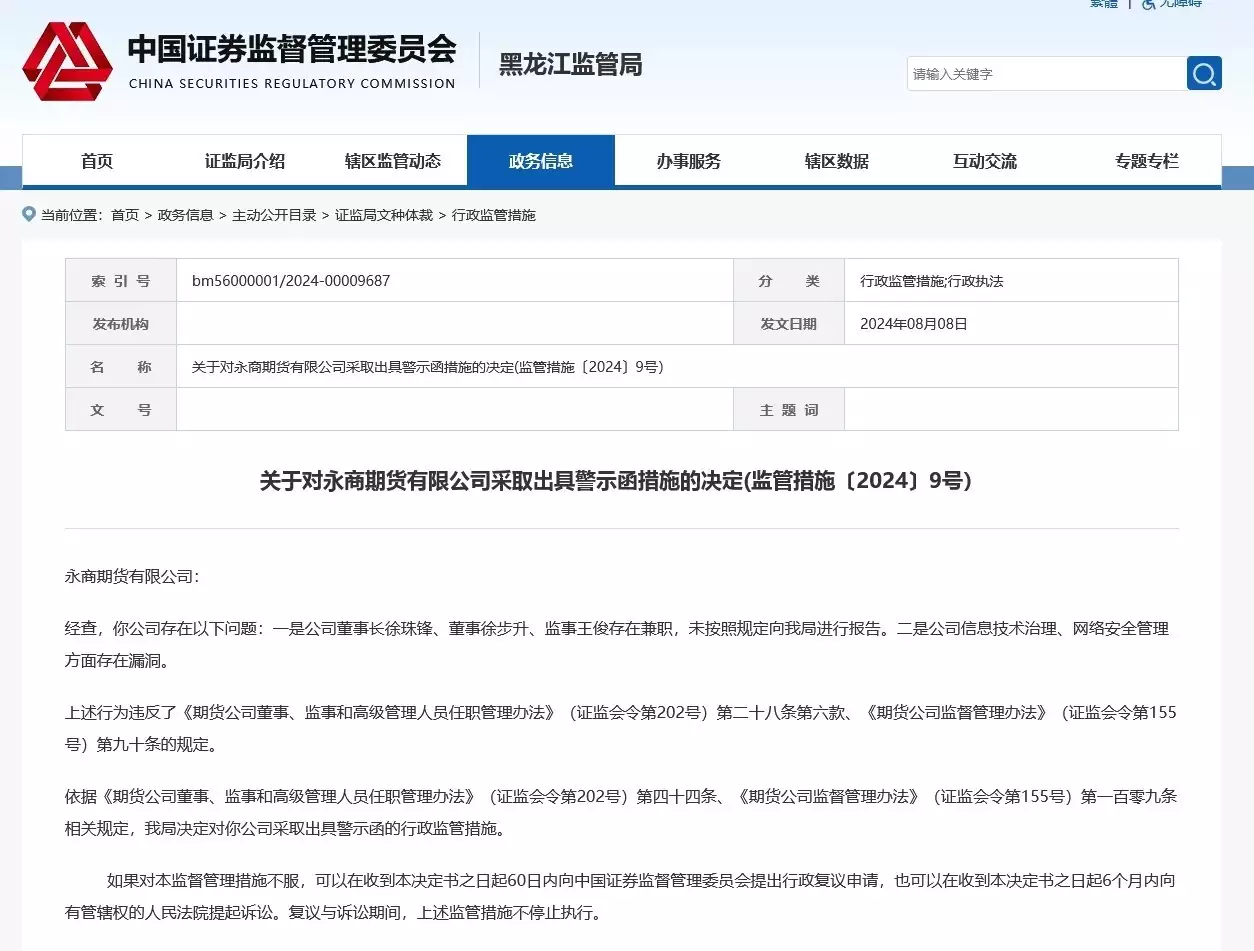 开发网站是什么工作(永商期货被警示：董事长等兼职未报告宝妈趁俩儿子睡觉去买菜，回来后被眼前“景象”吓瘫：4只脚在蹬)