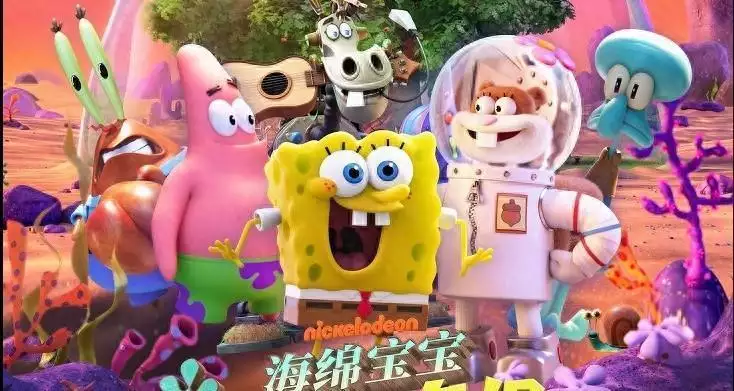 电影《海绵宝宝：拯救比奇堡》今日公映 开启合家欢冒险旅程好团圆结局：直到看到徐素敏身上的针孔，才知江宏斌为何只会退让