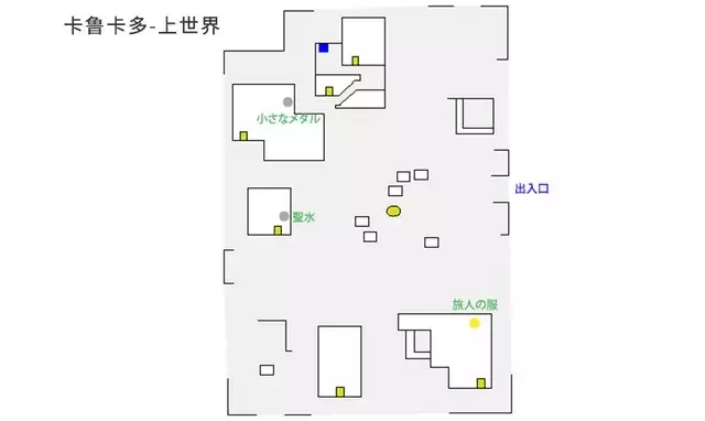 NDS勇者斗恶龙6图文攻略:第三章
