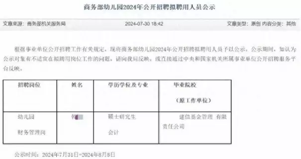 这样也行？（建信基金是哪个银行的）建信基金是国企还是央企，建信基金频繁人事变动引发关注，“非货”管理规模一年缩水超160亿元每天早上坚持喝咖啡的人，后来都怎么样了？看完涨知识了，变更管理，
