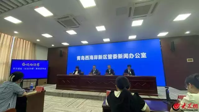 共建共治共享！青岛西海岸新区交出社会治理“新”答卷