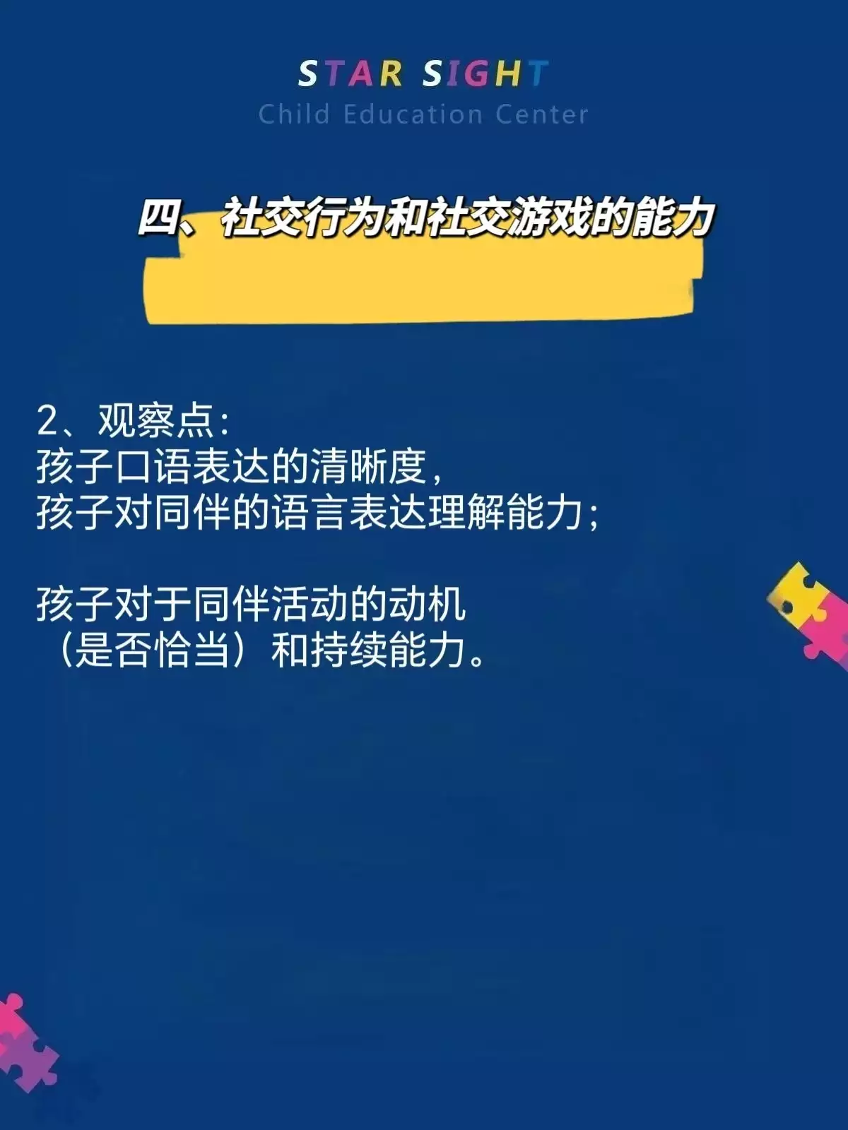 张家口自闭症预防