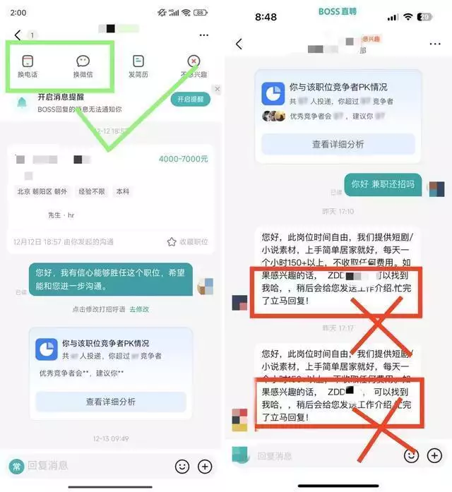 BOSS直聘发布寒假兼职安全提示:警惕刷单骗局毛主席曾留下6大预言:当时没人信!今5个已应验,第6个正在实现 BOSS直聘发布寒假兼职安全提示:警惕刷单骗局毛主席曾留下6大预言:当时没人信!今5个已应验,第6个正在实现