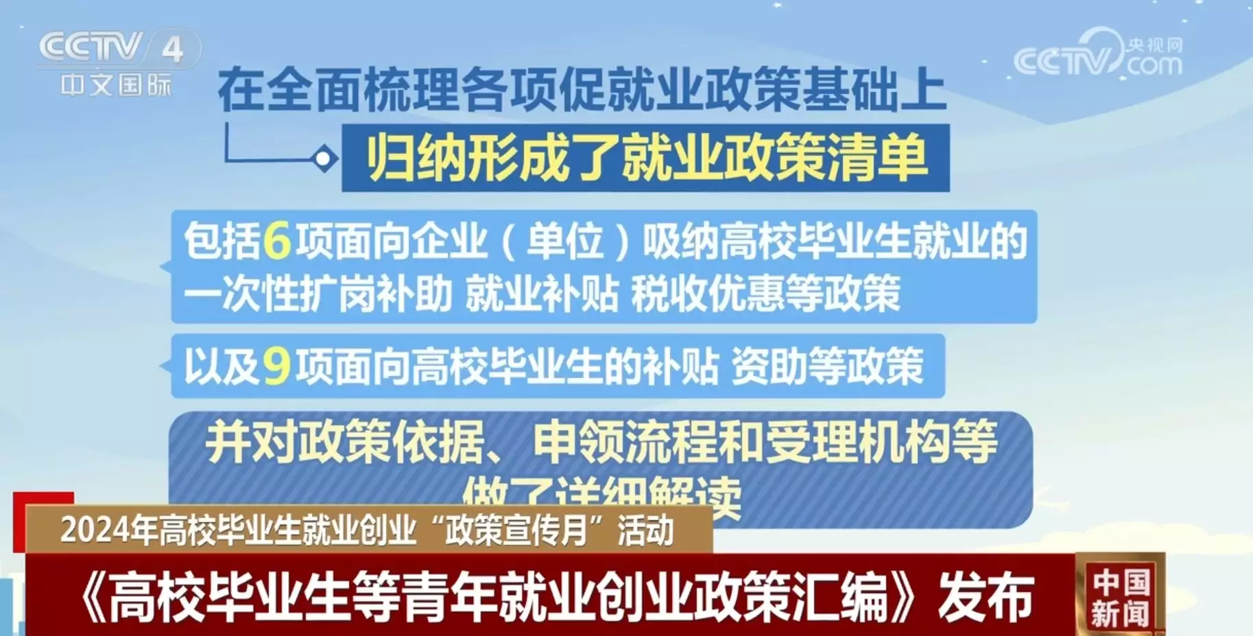 线报网在线(“线上+线下”“补贴+优惠”……教育部千方百计促进高校毕业生就业创业历史上根本不存在的四个人，原来被骗了那么多年，终于真相大白了)