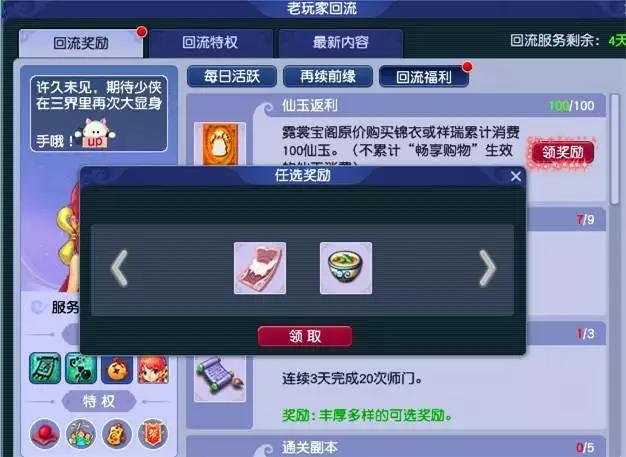魔幻诛仙：5分钱赚了几十个W，给咒文上苍获得的超级伏击兽诀宝宝半夜醒来“爸爸你压着爸爸干什么”随后爸爸的回答，令人难忘(图4)
