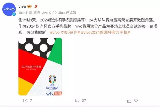 中国品牌刷屏欧洲杯！这些巨头火了播报文章 未分类 第1张