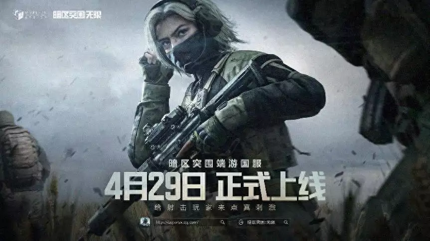 暗区突围挂在哪里买