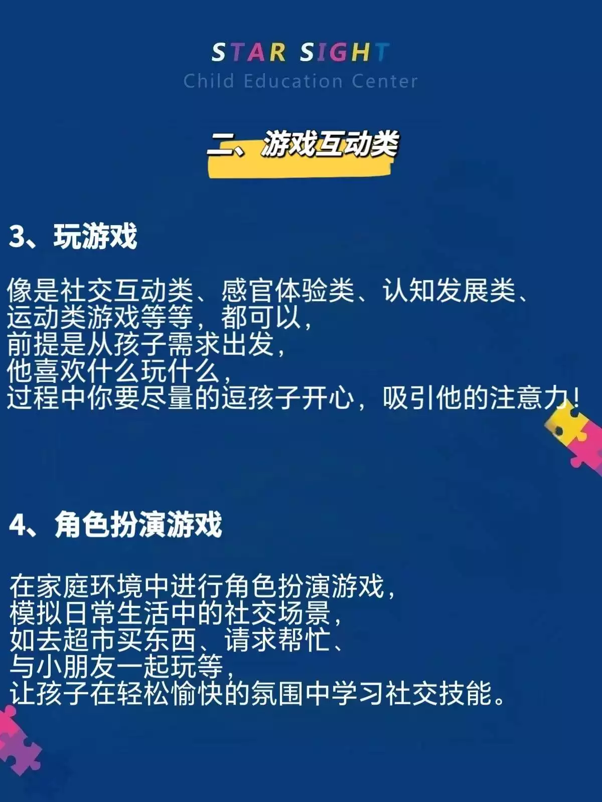 张家口自闭症预防