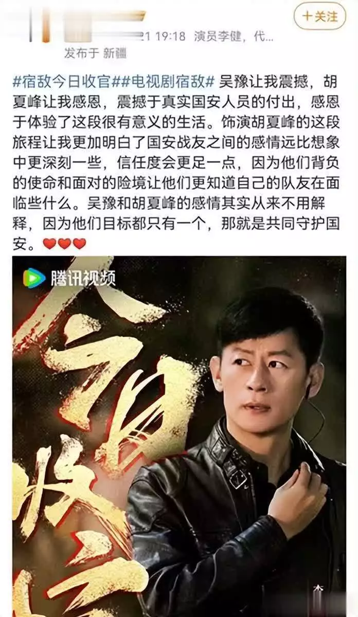 宿敌:众星告别:廖凡神秘不露脸,朱珠发长文告别黄萧田文镜61岁才成为地方大员,后来为何能成为“天下第一巡抚”?( 宿敌:众星告别:廖凡神秘不露脸,朱珠发长文告别黄萧田文镜61岁才成为地方大员,后来为何能成为“天下第一巡抚”?(