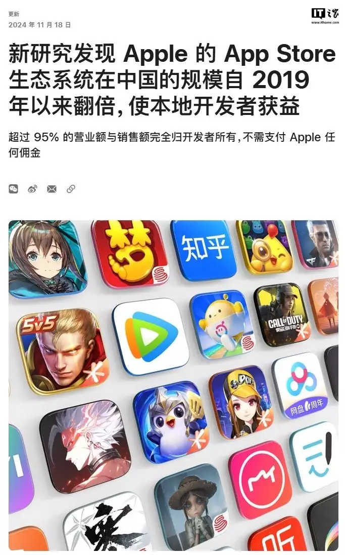 苹果：App Store 生态系统在中国的规模自 2019 年以来翻倍贴近生活现场（看台人语）-第1张图片-黑龙江新闻八