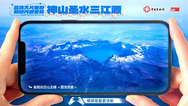 高清大片里的新时代新吉林⑮｜神山圣水三江源为何没有科学家验证“薛定谔的猫”这个实验？技术上有难度吗？