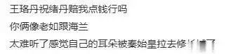 王珞丹祝绪丹五公小考难听?网友:想下载当闹铃,评论超幽默 1952年小兴安岭女匪首逃进深山老林,30年后被发现,为何她能存活(这都可以)