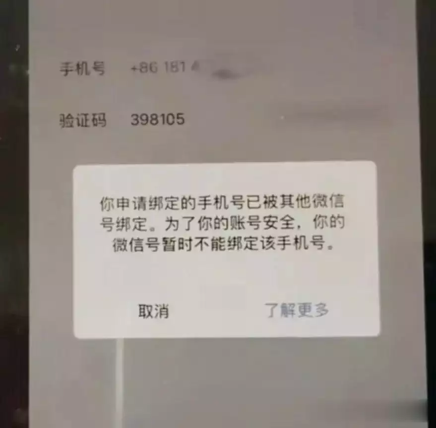 微信如何解绑手机号码？教你一招，轻松解决，早知道就好了！