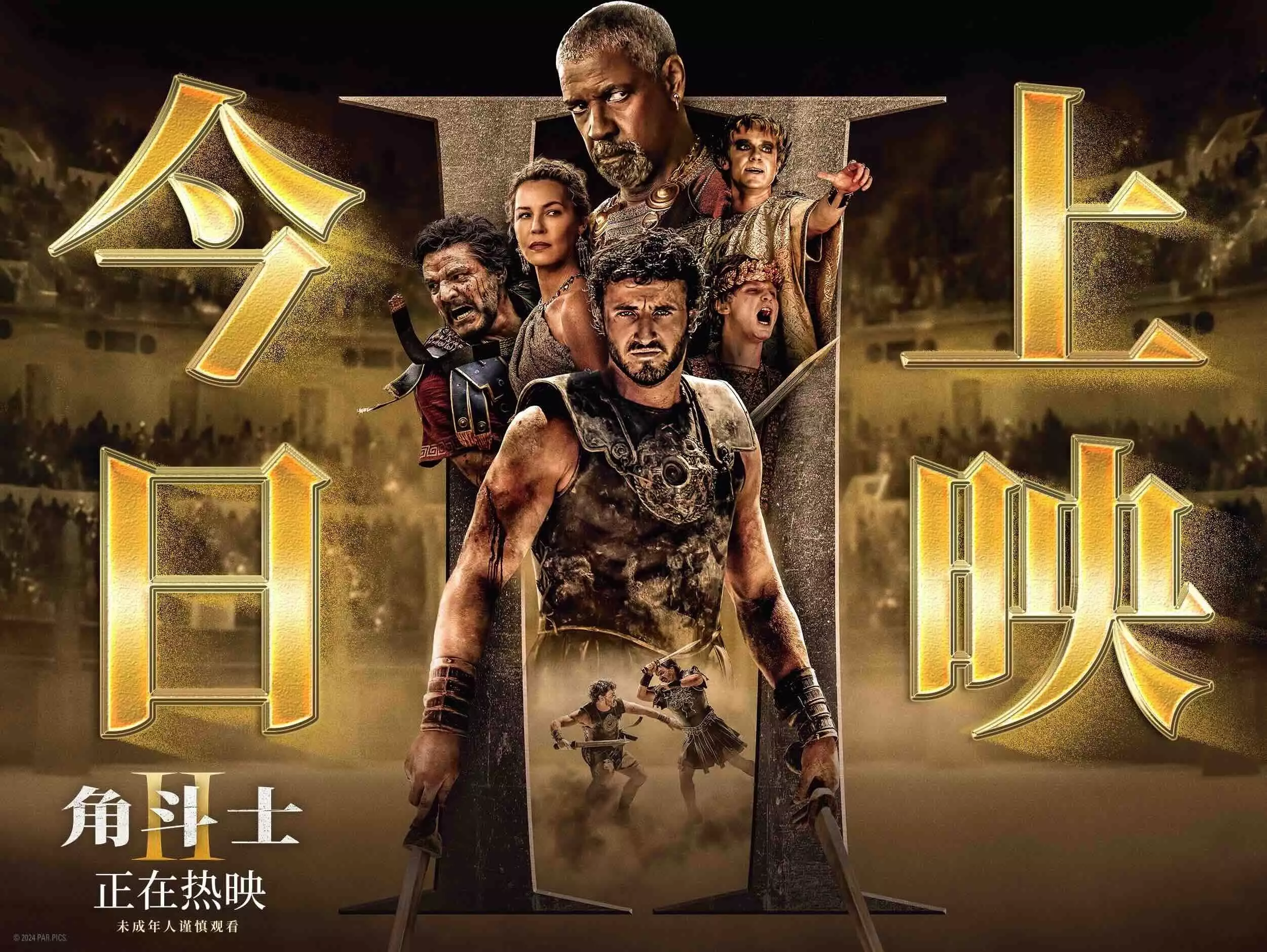 大V推荐度99%!R级巨制《角斗士2》今日上映 大银幕挑战感官极限亏损超3亿后,成龙大哥又带来一部好莱坞大片,这次成本高达11亿 大V推荐度99%!R级巨制《角斗士2》今日上映 大银幕挑战感官极限亏损超3亿后,成龙大哥又带来一部好莱坞大片,这次成本高达11亿