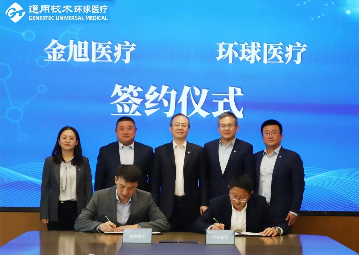 这都可以（通用环球医疗待遇怎么样）通用环球医疗旗下的医院属性，通用技术环球医疗并购金旭医疗，完善医疗设备全周期管理服务能力《哪吒2》为什么鹿童能继续追杀申小豹，却选择放走他？，设备管理，
