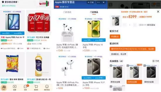 淘宝“小时达”业务全面升级，App首页Tab新增一级流量入口司马懿算计一辈子，唯一没算到后辈不如猪(图3)